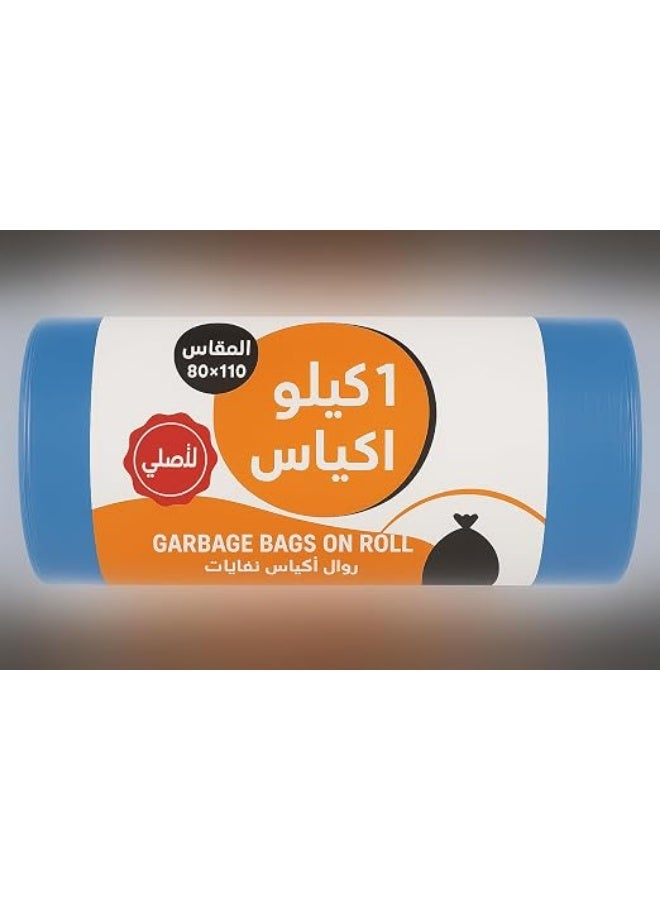 رول أكياس قمامة مقاس (80× 110 سم)  1 كيلو . - Image 1