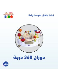 Kiko Baby Jumper With Toys  - Image 5