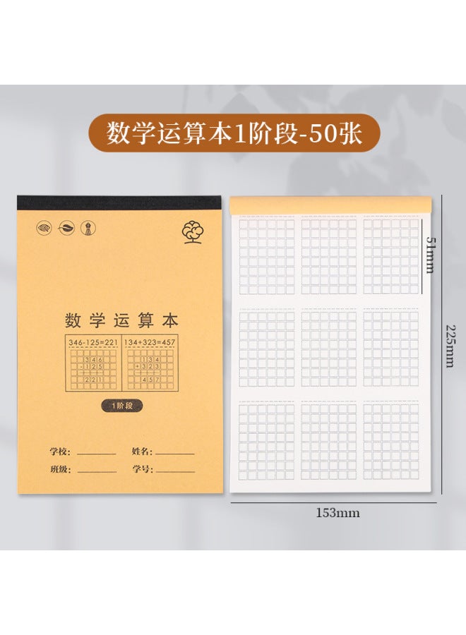 HELPS Creative Draft Paper Special Draft Paper For Postgraduate Entrance Examination Thickened Eye Protection Blank Draft Paper Soft Copy Herbal - Image 1