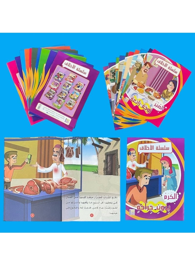 Stories of Morals for Kids – 10 Parts – Lessons in Values and Behavior - Image 1