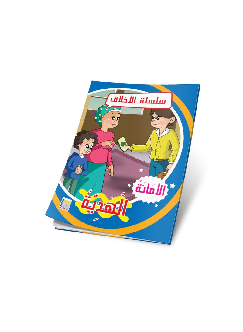 Stories of Morals for Kids – 10 Parts – Lessons in Values and Behavior - Image 2