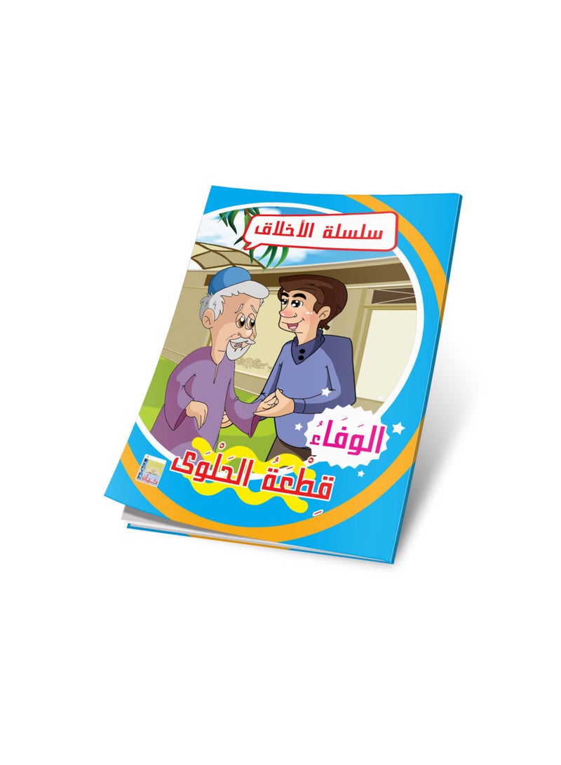 Stories of Morals for Kids – 10 Parts – Lessons in Values and Behavior - Image 4