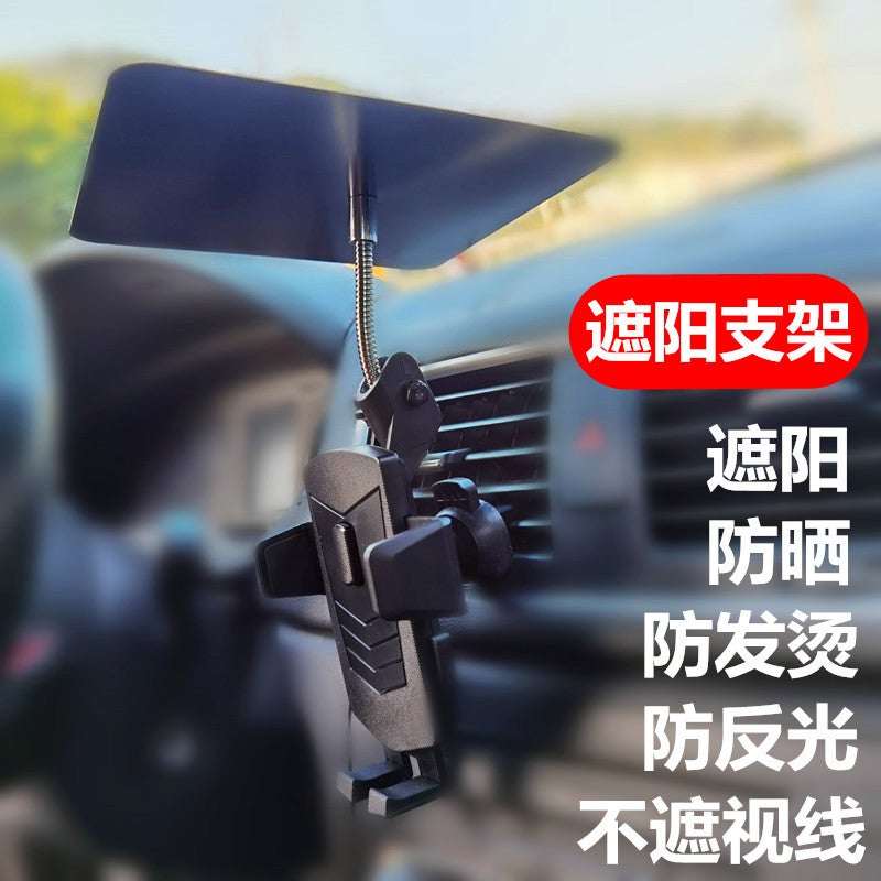 Car Mobile Phone Holder Sunshade Umbrella Car Mobile Phone Navigation Sunscreen Anti-Reflective Small Umbrella Suitable For Didi Net Car Hailing - Image 1