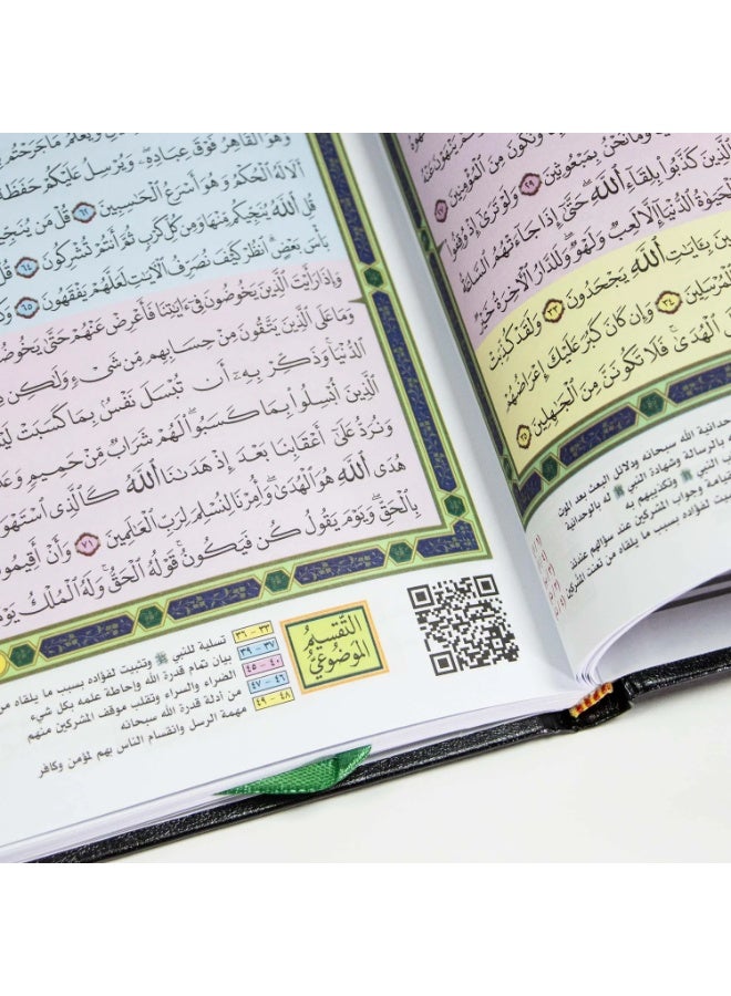 Qiyam Quran with substantive division of the verses of the Holy Quran 20/28 cm with Q-barcode (barcode) - Image 3