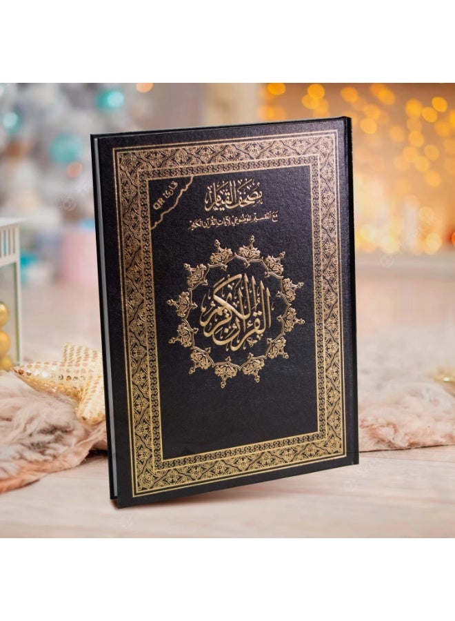 Qiyam Quran with substantive division of the verses of the Holy Quran 20/28 cm with Q-barcode (barcode) - Image 5