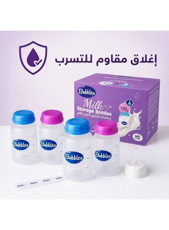 بابلز 4 زجاجات حفظ اللبن من بابلز *150 مل - Image 5