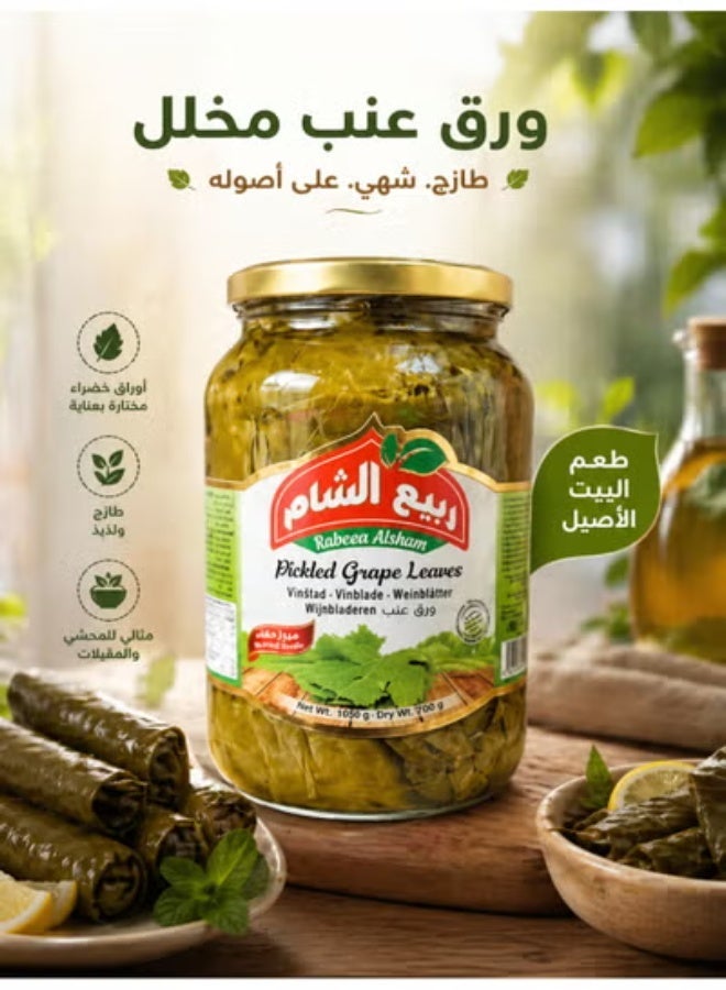 Rabea Rabeea Alsham Pickled Grape Leaves in Brine Solution – Pack of 3 x 1050g (600g Drained Weight per Jar) – Premium Quality Vine Leaves for Stuffing and Cooking – Authentic Middle Eastern Taste - Image 2