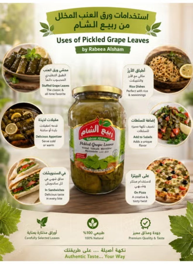 Rabea Rabeea Alsham Pickled Grape Leaves in Brine Solution – Pack of 3 x 1050g (600g Drained Weight per Jar) – Premium Quality Vine Leaves for Stuffing and Cooking – Authentic Middle Eastern Taste - Image 3
