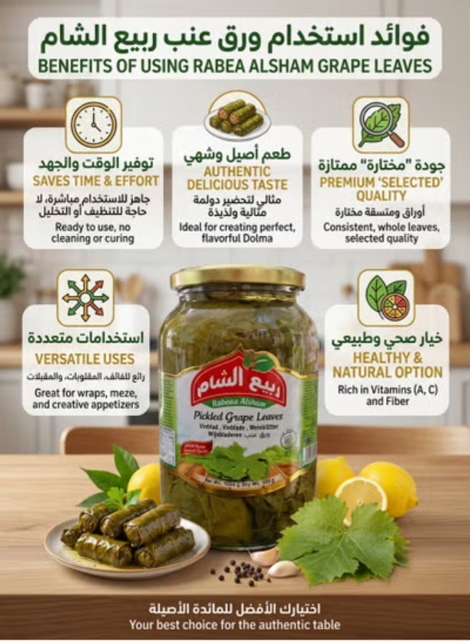 Rabea Rabeea Alsham Pickled Grape Leaves in Brine Solution – Pack of 3 x 1050g (600g Drained Weight per Jar) – Premium Quality Vine Leaves for Stuffing and Cooking – Authentic Middle Eastern Taste - Image 5