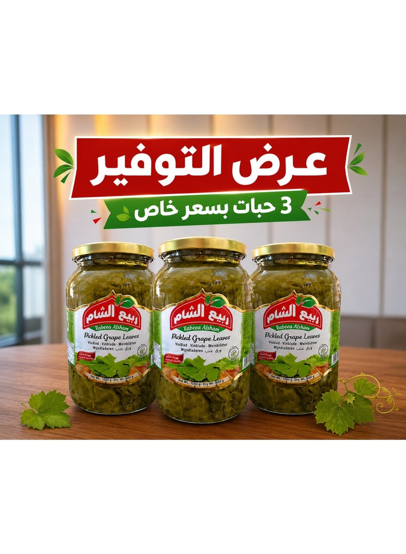 Rabea Rabeea Alsham Pickled Grape Leaves in Brine Solution – Pack of 3 x 1050g (600g Drained Weight per Jar) – Premium Quality Vine Leaves for Stuffing and Cooking – Authentic Middle Eastern Taste - Image 1