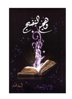 وهح البنفسج 1 نسخة اصلية 