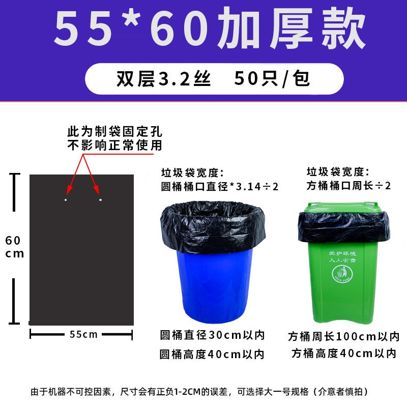 Garbage Bag Household Family Pack Black El Flat Mouth Thickened Bathroom Dormitory Kitchen Garbage Bag - Image 1