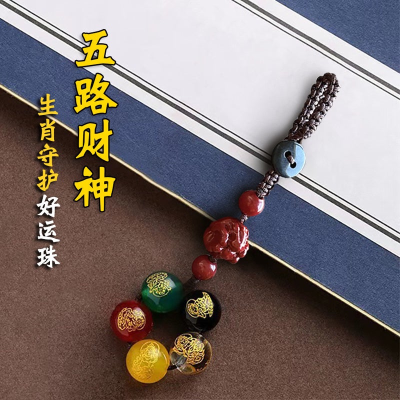 Five-Way God Of Wealth Zodiac Guardian Keychain Cinnabar Good Fortune Beads Seven Star Array Keychain Men'S And Women'S Pendant Six-Character Real Hanging - Image 5