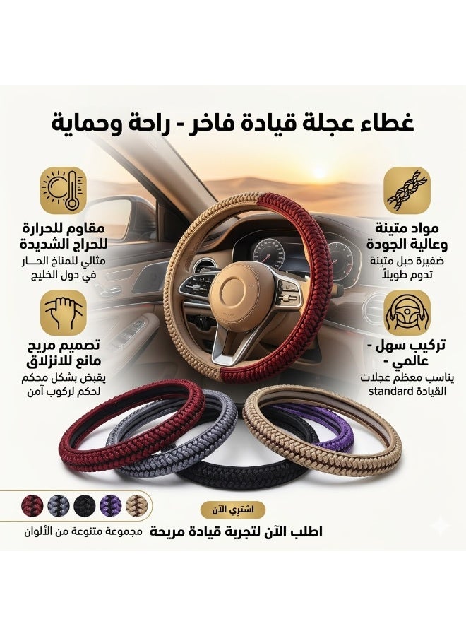 غطاء عجلة القيادة المرن العالمي بطول 38 سم – ألياف شعرية متسلقة فائقة الدقة، إكسسوار سيارة، يحافظ على الدفء في الشتاء ويُبرد في الصيف، غير قابل للانزلاق وبدون رائحة (أحمر) - Image 3