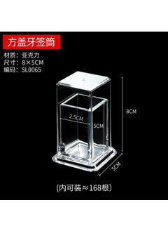 Acrylic Desktop Vertical Tissue Holder Fast Food Square Seat Transparent Dining Table Tissue Box Western Restaurant Drawer Square lid toothpick tube 8*5cm