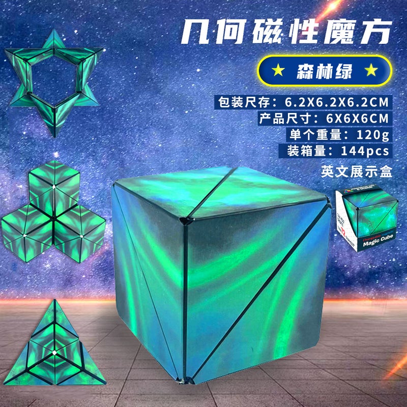 Varied Geometric Magnetic Rubik'S Cube Intelligence Three-Dimensional 3D Net Red Children'S Puzzle Night Market Stall Decompression Small Toys - Image 1