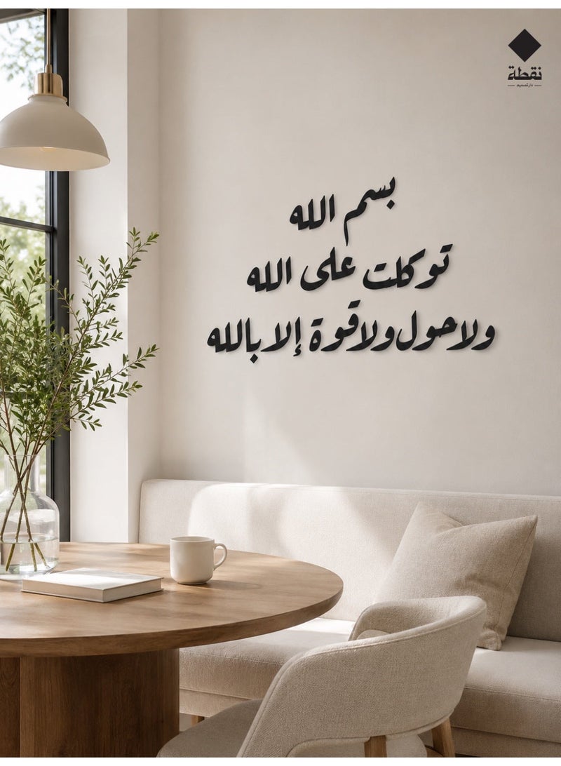 Nuqta Acrylic wall art with strong 3M adhesive and laser cut, measuring 70 x 40 cm - Image 2