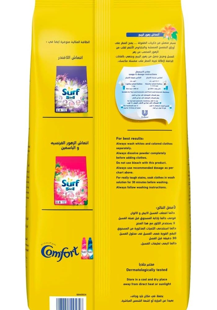 surf مسحوق غسيل سيرف 5 في 1 برائحة زهور الربيع 8 كجم - Image 3