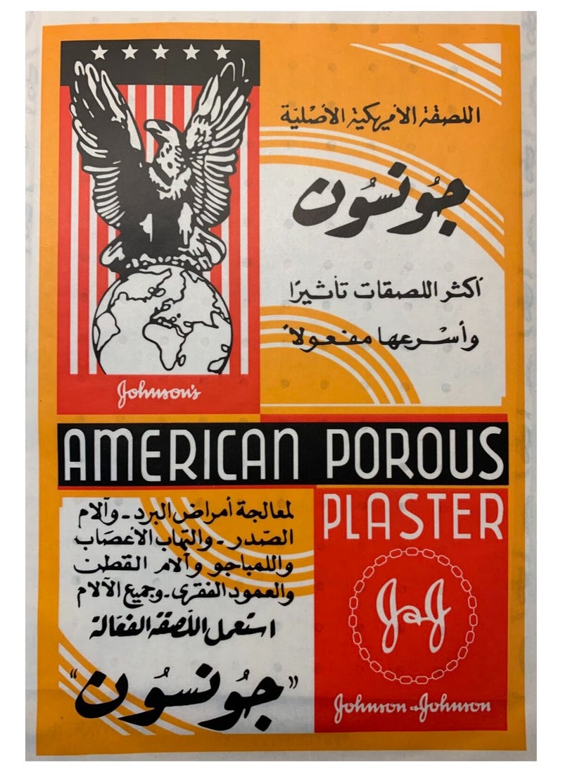 Johnson & Johnson American Porous Plaster  - Image 2