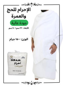 Best Ihram for Hajj & Umrah – Soft & Absorbent Fabric 110cm x 220cm