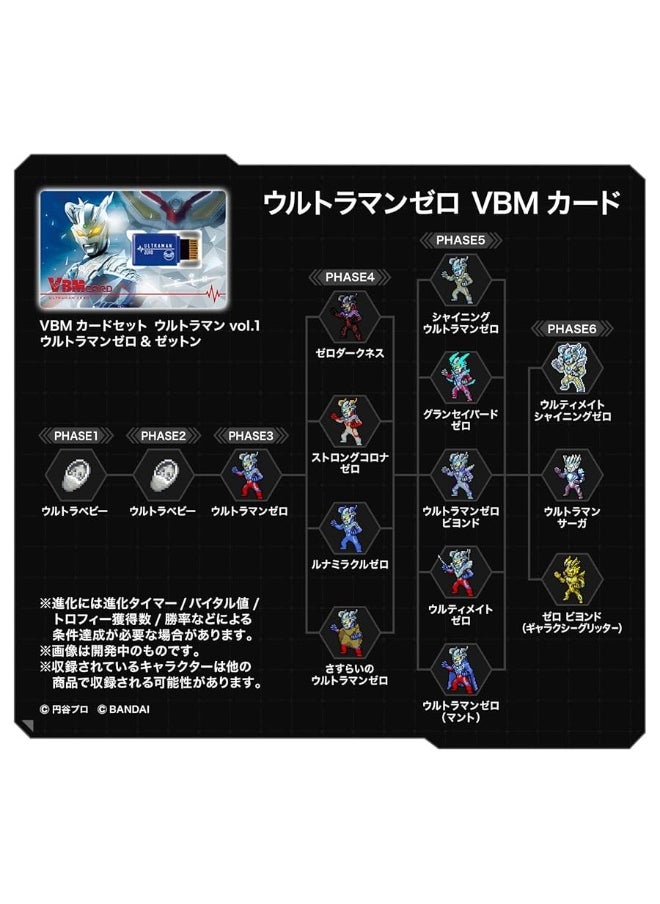 Bandai - Bandai Vital Bracelet Ultraman VBM Card Set Vol. 1 - Ultraman Zero & Zetton - Image 1