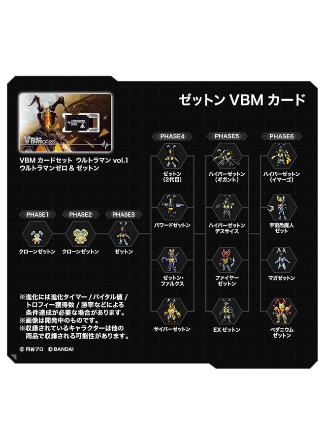 Bandai - Bandai Vital Bracelet Ultraman VBM Card Set Vol. 1 - Ultraman Zero & Zetton - Image 1