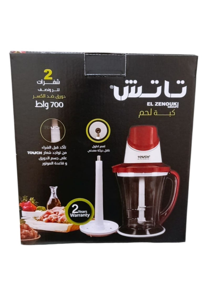 تاتش الزنوكي - كبه تاتش الزنوكى  لفرم اللحم والخضروات 700 واط دورق لتر ونصف ضد الكسر - Image 1