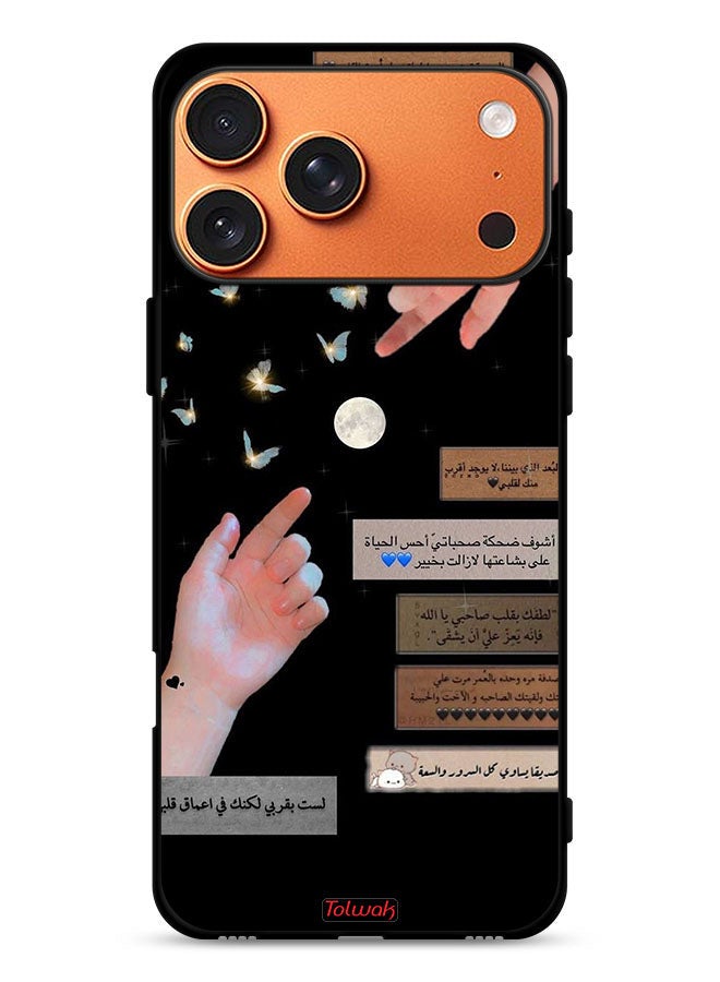 Tolwak Apple iPhone 17 Pro Max Protective Case Cover Arabic Quotes And Touching Hands - Image 1