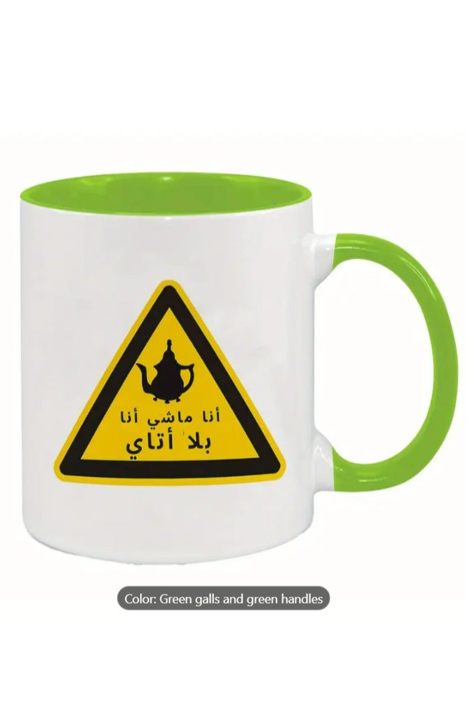 RYN Arabic Tea Lover's Ceramic Mug  'I'm Leaving, I'm Out of Tea' Funny Arabic Calligraphy Design in Green - Image 1