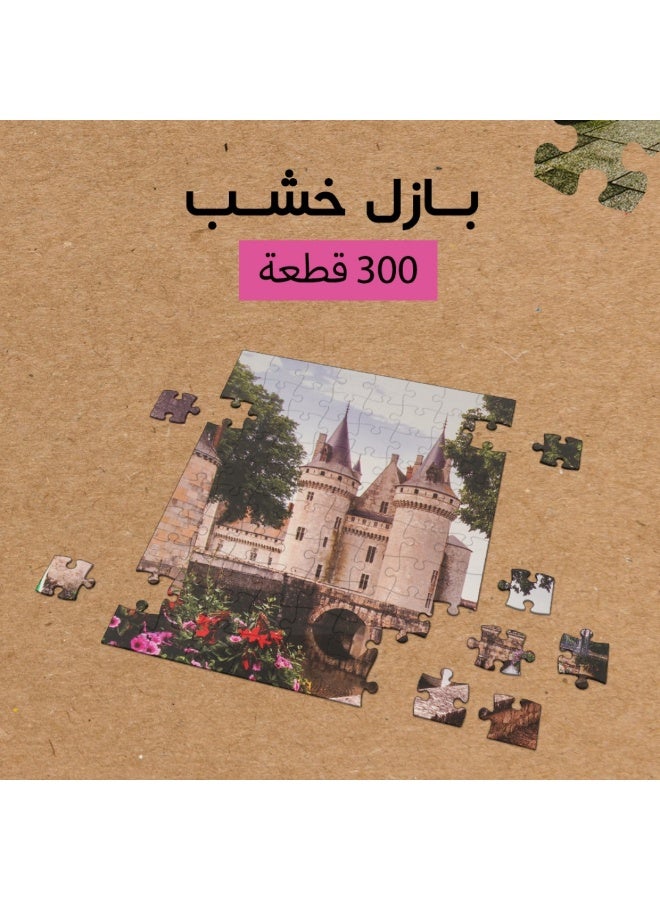 Wooden Puzzle 300 Pieces - Image 3