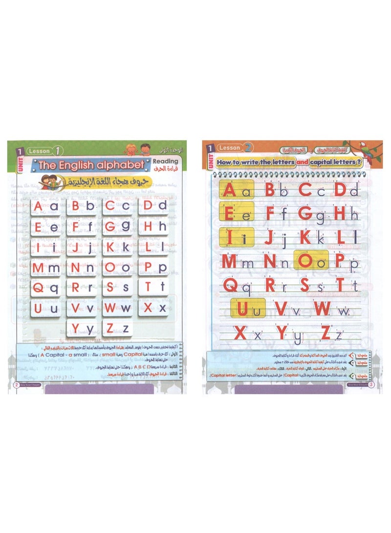 نور البيان في قواعد اللغة الإنجليزية الجزء الاول - Image 3