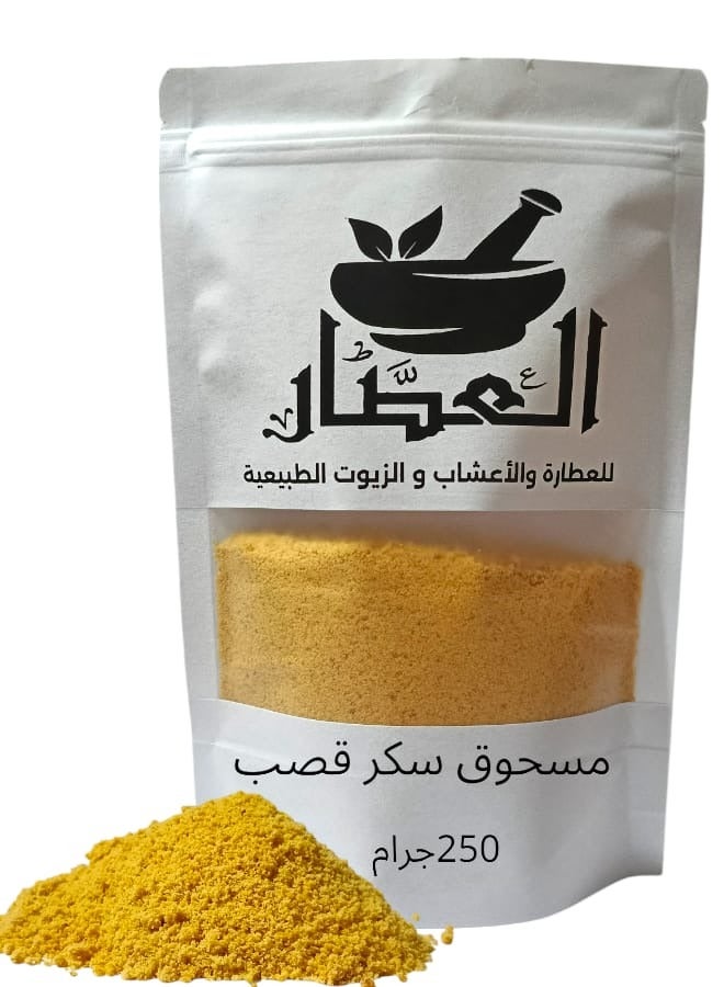 alattar Cane Sugar Powder 250 grams