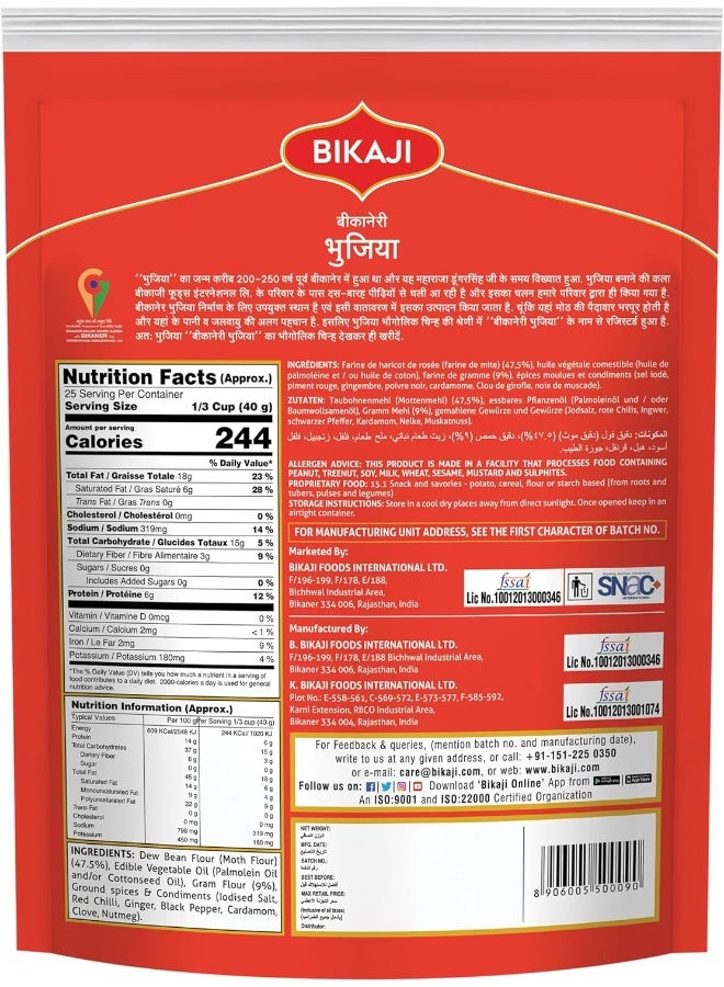 Bikaji Bikaneri Bhujia 1kg Pouch - Image 2