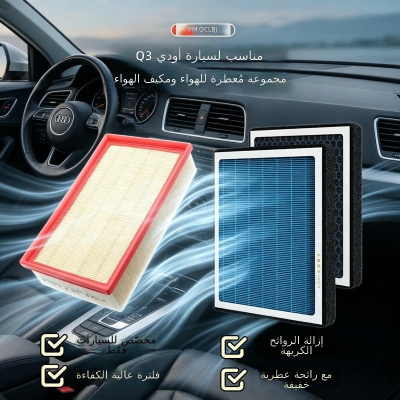 Upgraded Air Conditioning Filter with Fragrance for Audi Q3 - Cabin Air Filter Replacement - Image 1
