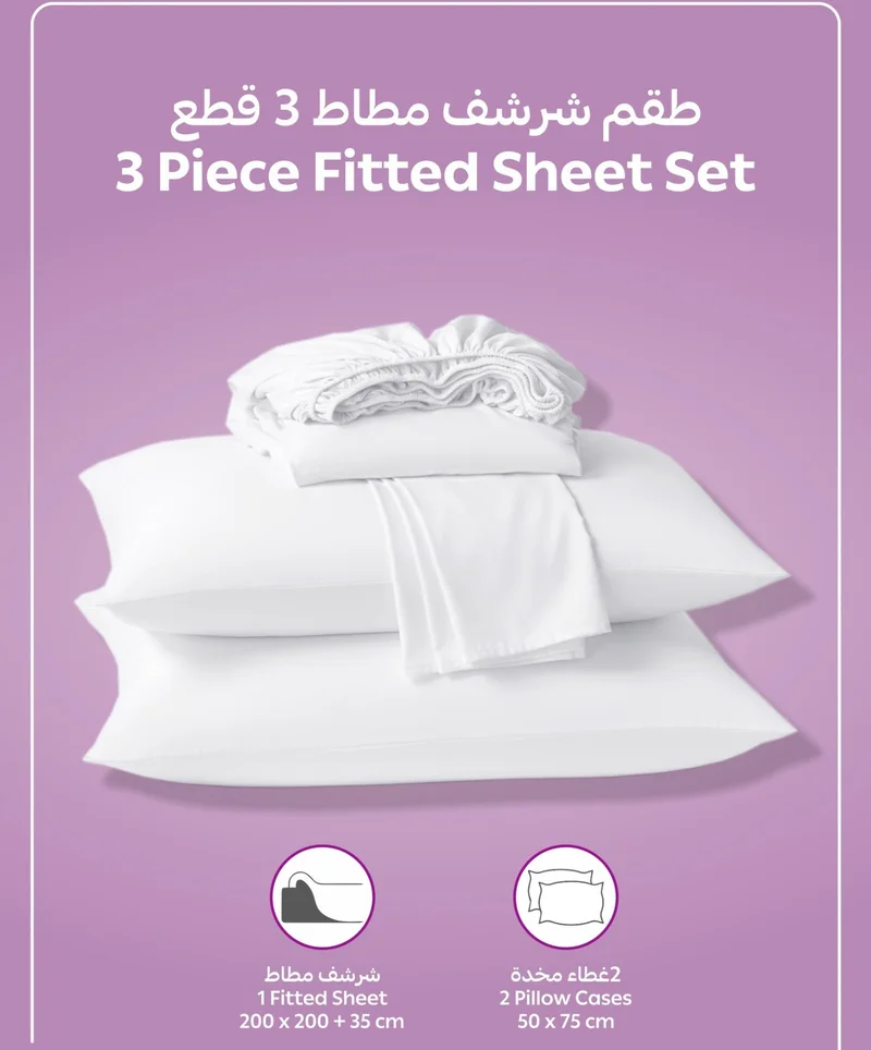Donetella SUPER KING (200x200cm) Bedding Fitted Sheet - Fits 200x200 Cm For Super King Bed - 3 Pcs (1 Fitted Sheet and 2 Pillowcases) - 35 Cm Deep Pocket - Solid Bed Sheet  | Best Price UAE