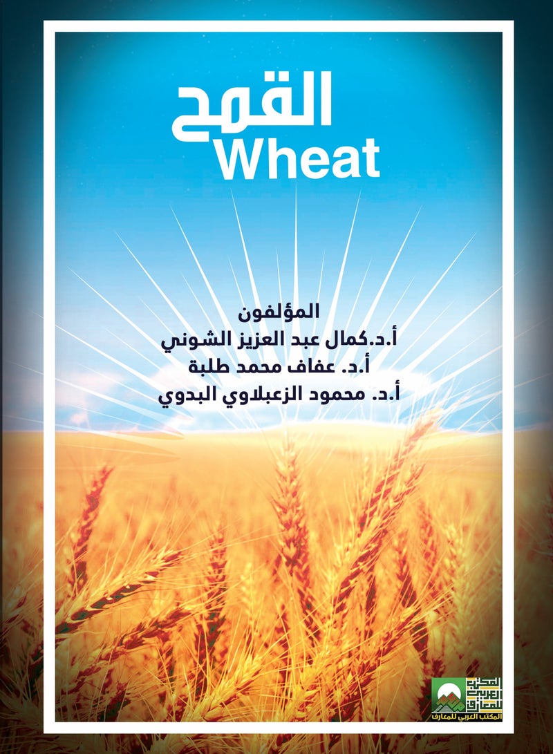 Wheat