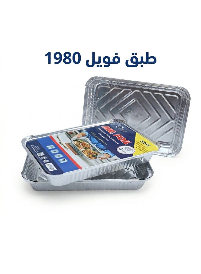 اطباق فويل مستطيلة 1980 بالغطاء - 3 قطع