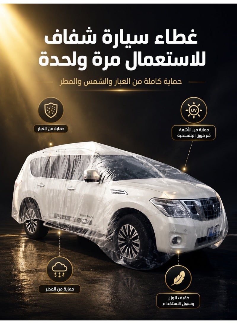 Clear Plastic Car Cover for Dust Protection - Waterproof Disposable Car Cover with Elastic Band & PE Film - Image 1