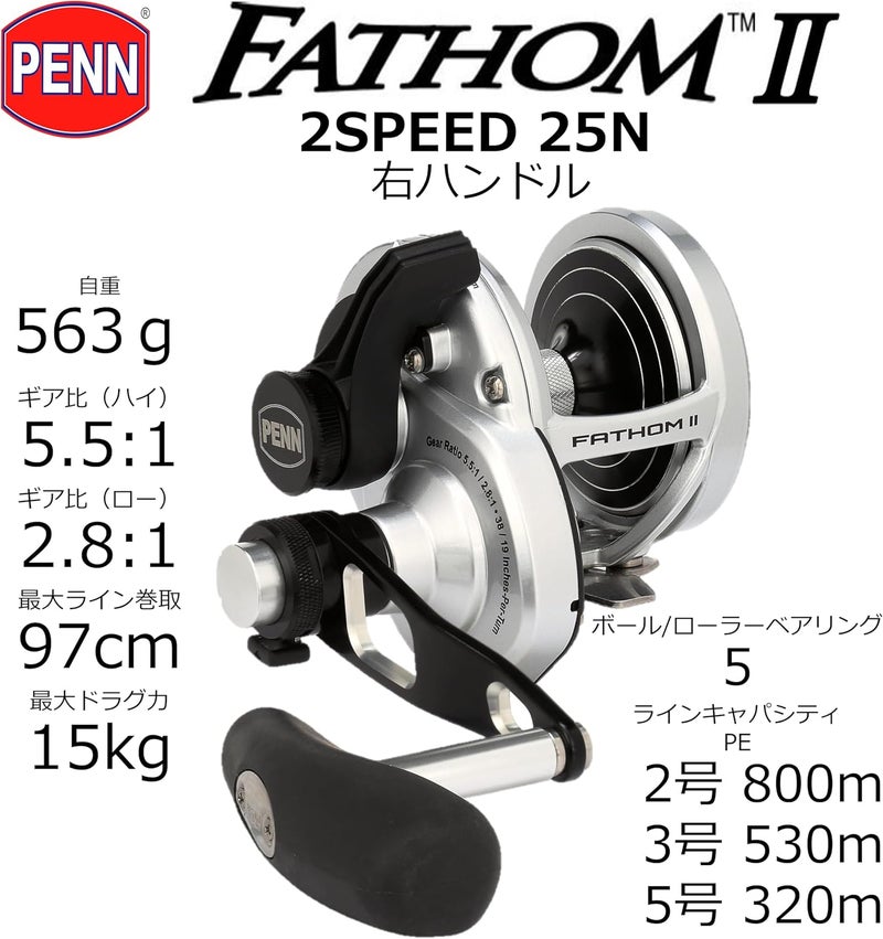Penn Fathom II Lever Drag 2 Speed Conventional Fishing Reel - 25NLD2 CV - Image 2