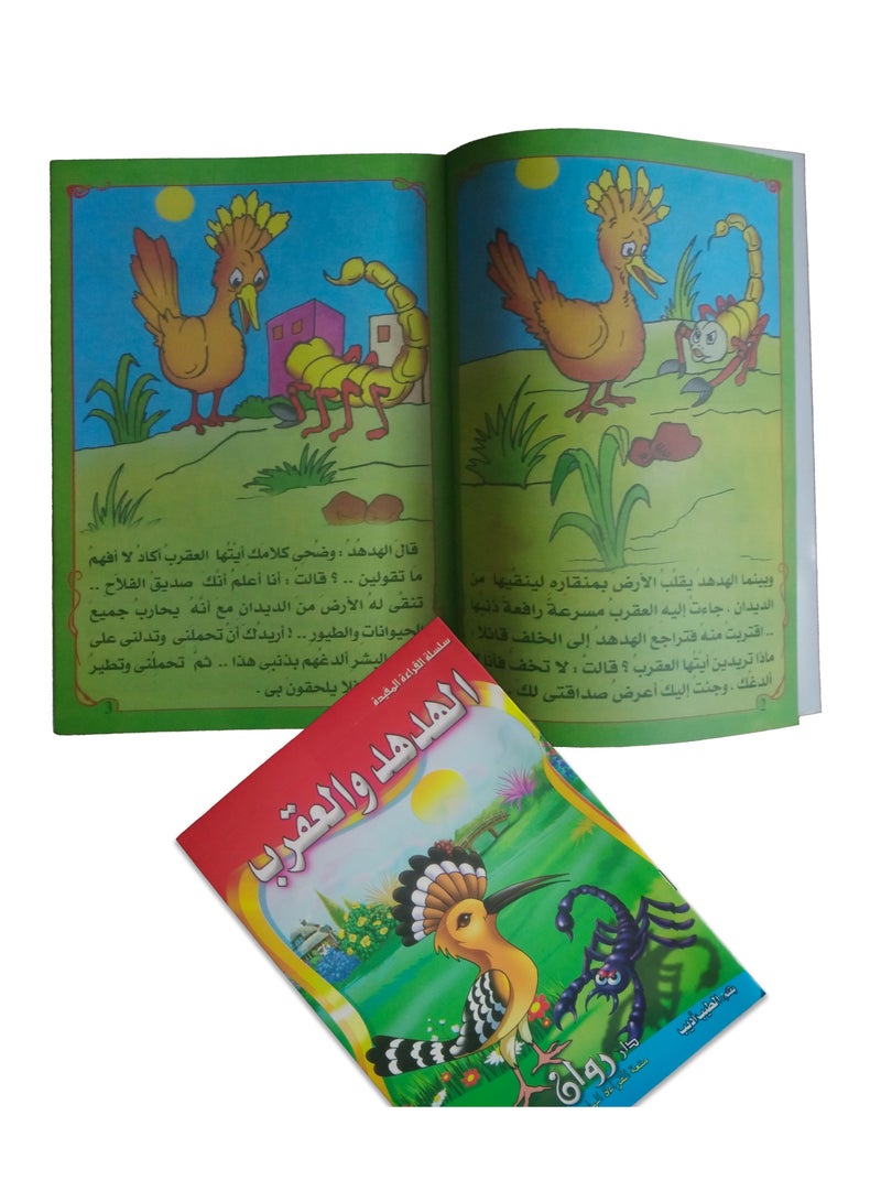 A colorful collection of books for children, the Useful Reading Series, containing 10 fun and entertaining books. - Image 3