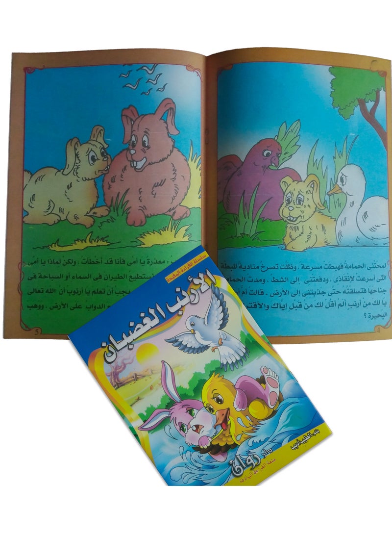 A colorful collection of books for children, the Useful Reading Series, containing 10 fun and entertaining books. - Image 5