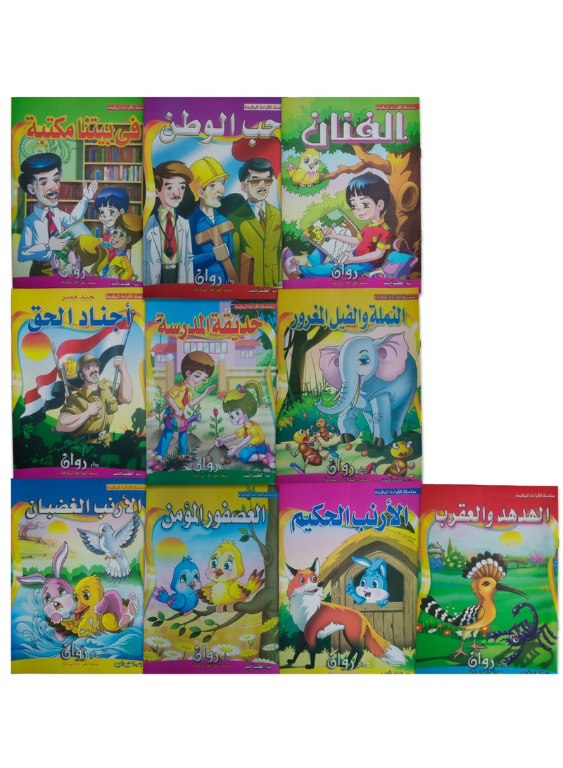 A colorful collection of books for children, the Useful Reading Series, containing 10 fun and entertaining books. - Image 2