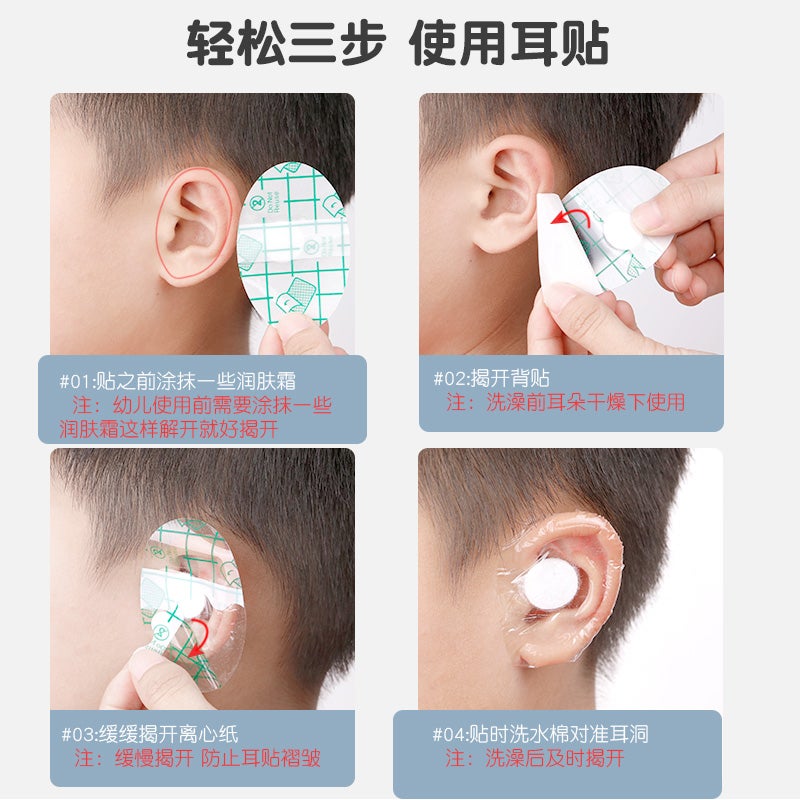 Baby Bathing Ear Protection Artifact Swimming Waterproof Ear Sticker Shampoo Artifact Ear Protection Ear Protection Water Inlet Waterproof Ear Mask - Image 4
