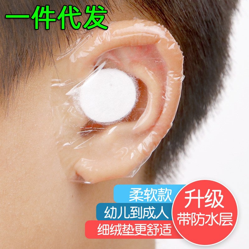Baby Bathing Ear Protection Artifact Swimming Waterproof Ear Sticker Shampoo Artifact Ear Protection Ear Protection Water Inlet Waterproof Ear Mask - Image 2