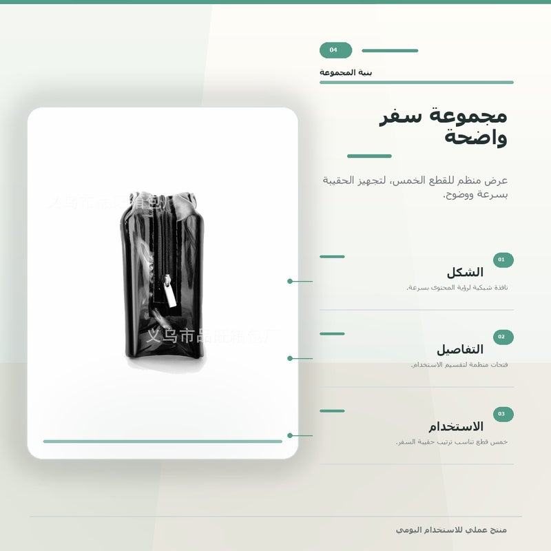 حقيبة مكياج شفافة بسحاب وتنظيم عملي ومناسبة لـ المكياج وأدوات التجميل والتخزين اليومي أثناء السفر باللون وردي منظم - Image 5