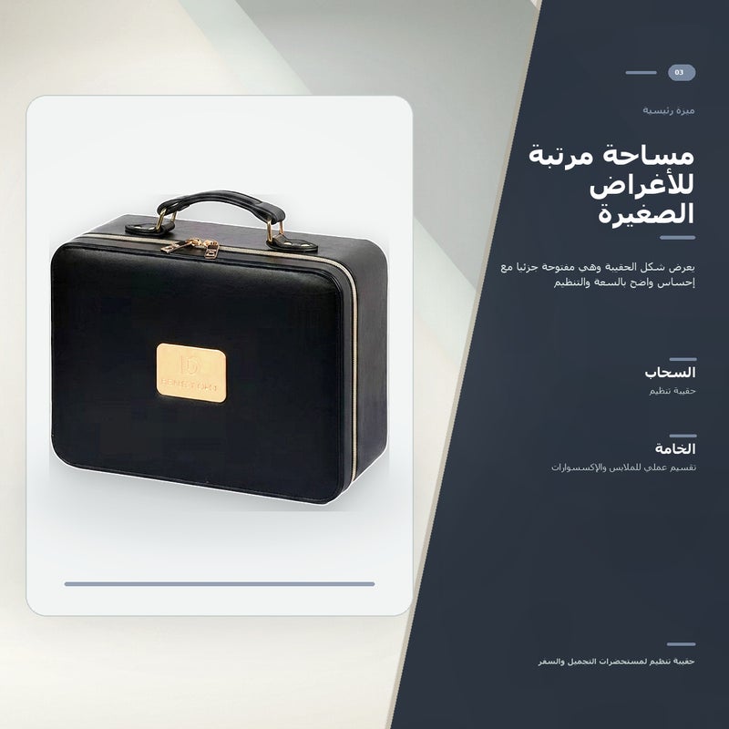 حقيبة تنظيم مستحضرات التجميل بسعة كبيرة وبمرآة وتنظيم عملي لـ المكياج وأدوات التجميل والتخزين اليومي أثناء السفر باللون أسود منظم مع مرآة - Image 4