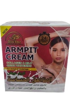 Ala tar Whitening cream for sensitive areas of the armpits and between the thighs from Al Attar - 200 ml 