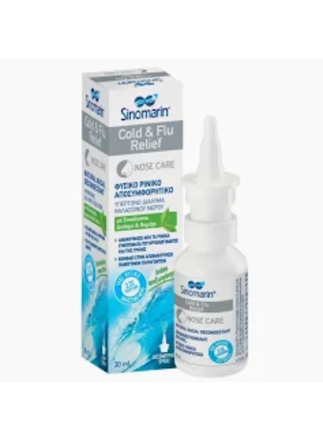علاج البرد والإنفلونزا 30 مل