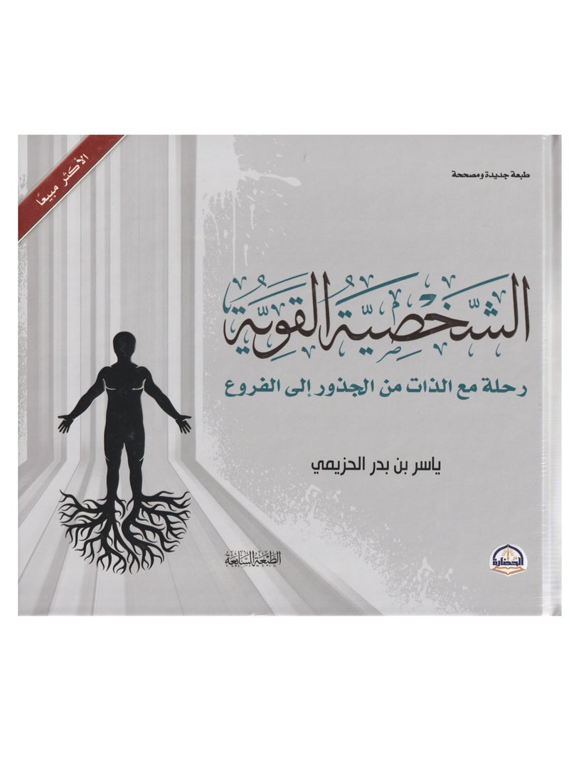 الشخصية القوية ياسر بدر الحازمي 