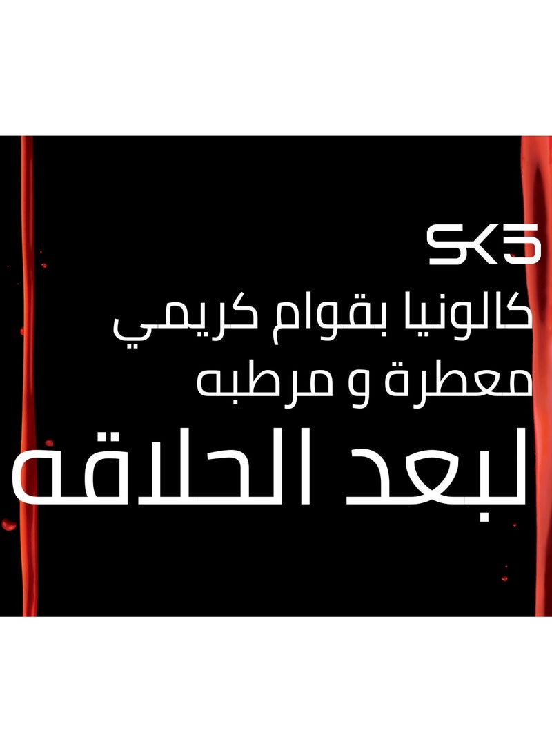 SK5 After Shave Cream Cologne Energy 250ml - Skin Protection & Hydration - Image 5